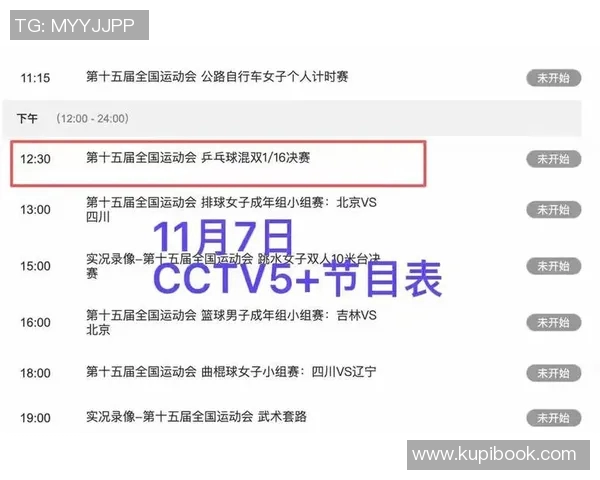CCTV10体育直播:深度回顾、精彩瞬间与战术解析的魅力 CCTV10体育直播:深度回顾、精彩瞬间与战术解析的魅力